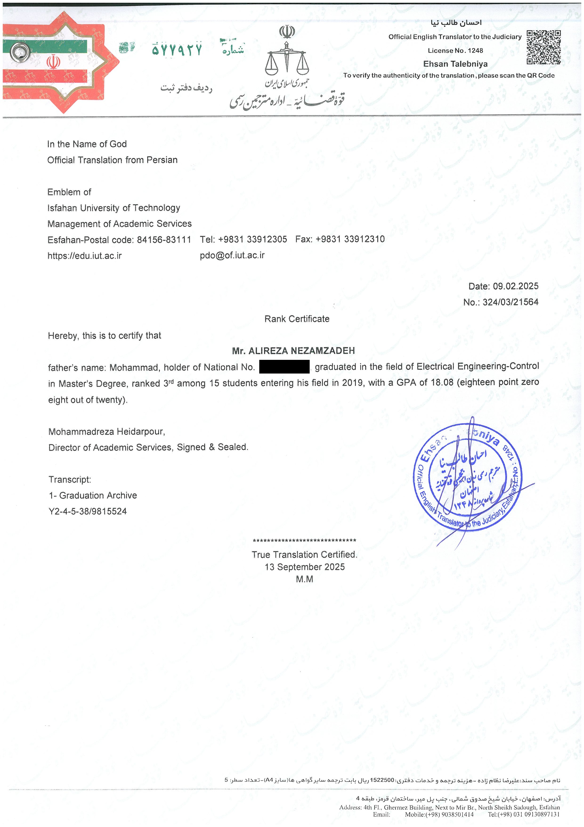 M.Sc. Ranking Certificate