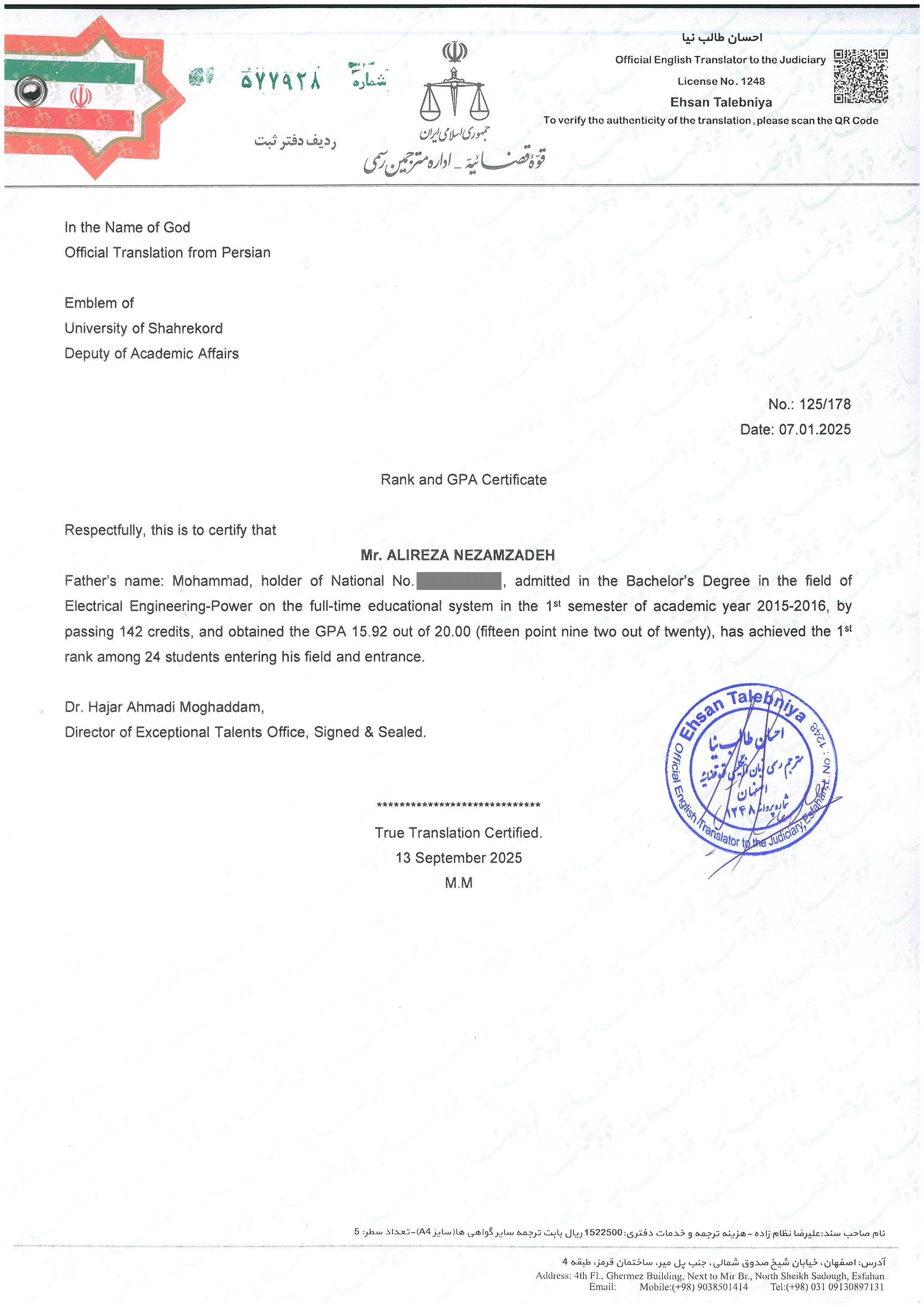 B.Sc. Ranking Certificate