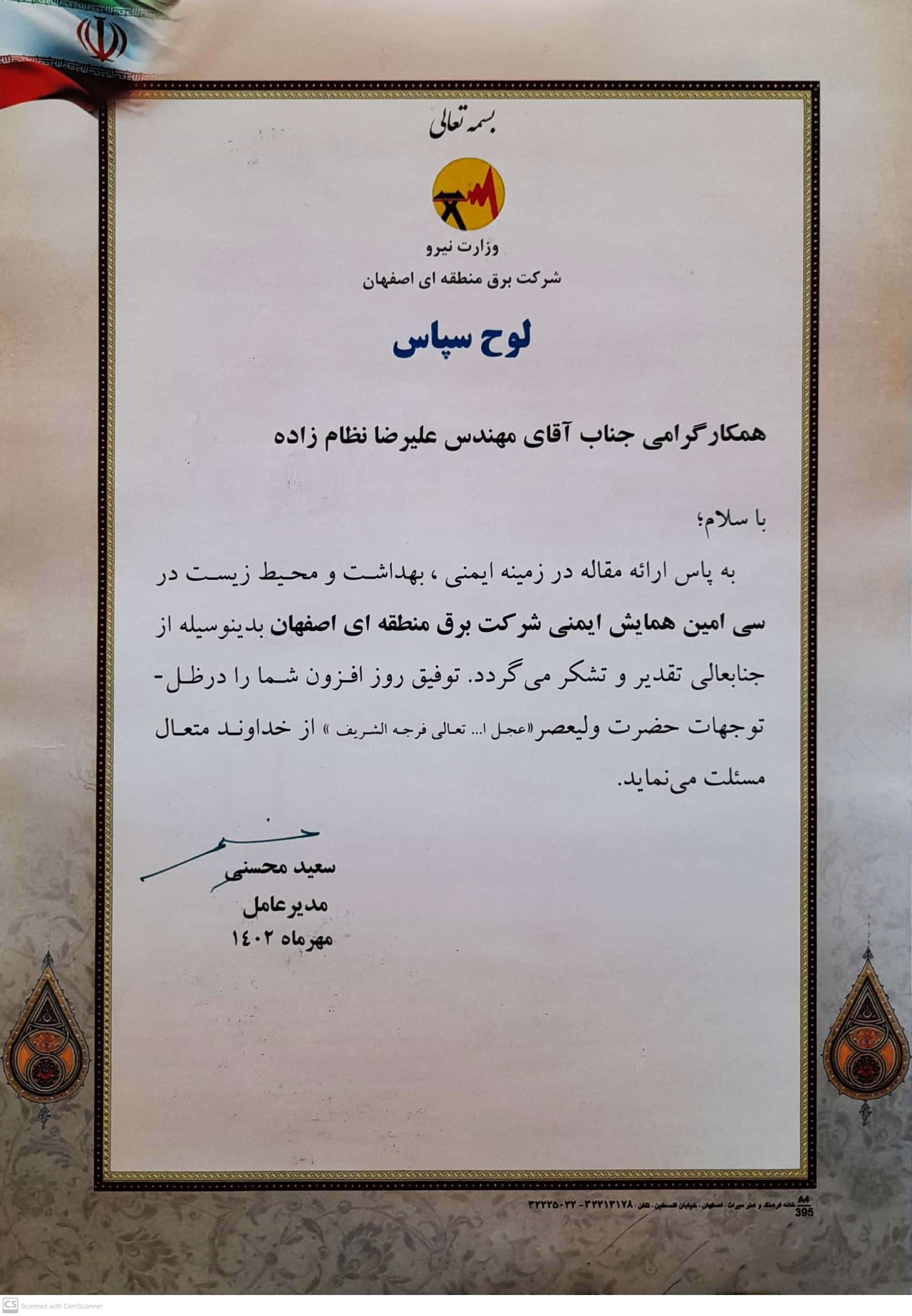 Best Paper Award Certificate