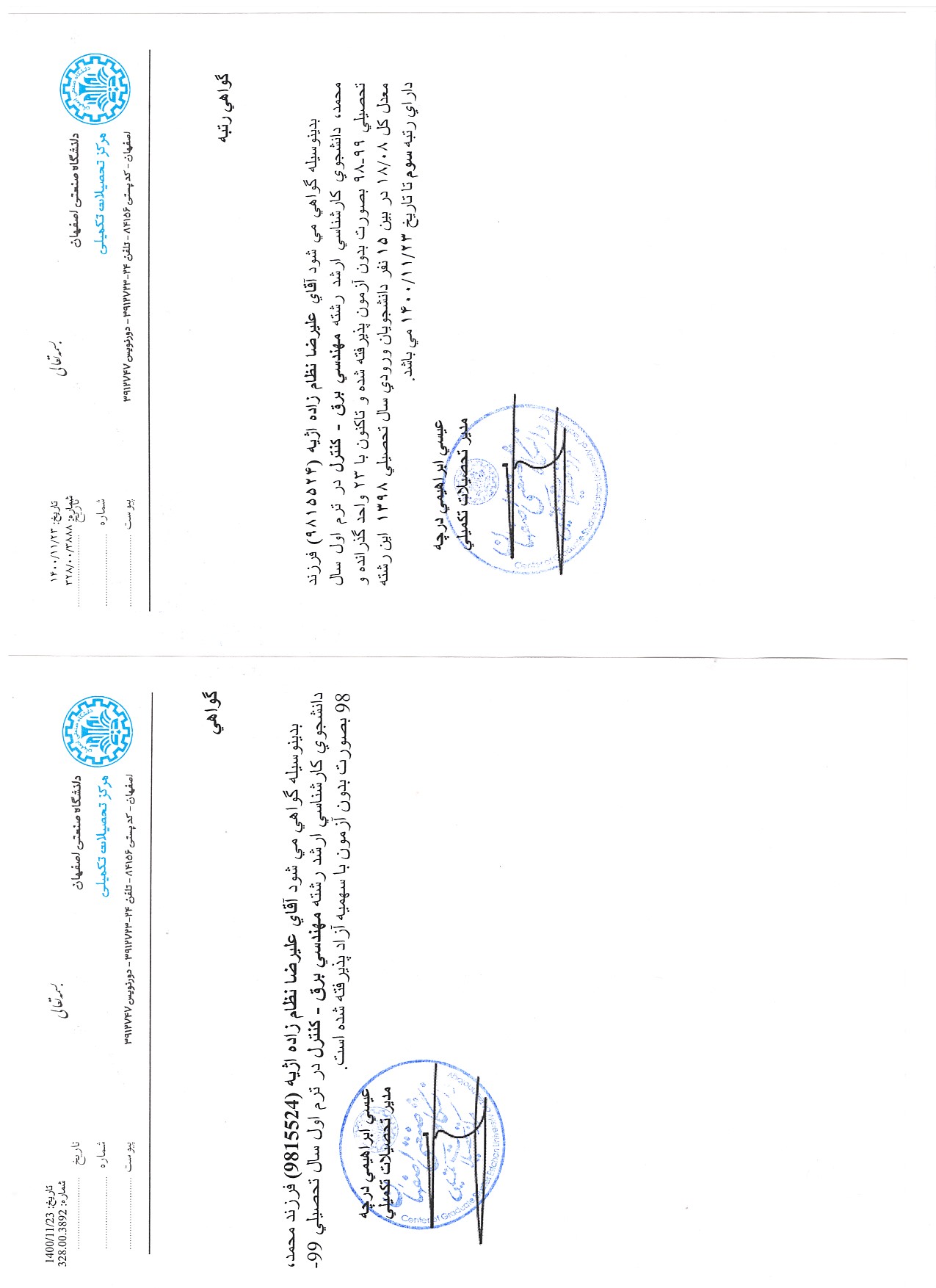 Direct Admission Certificate