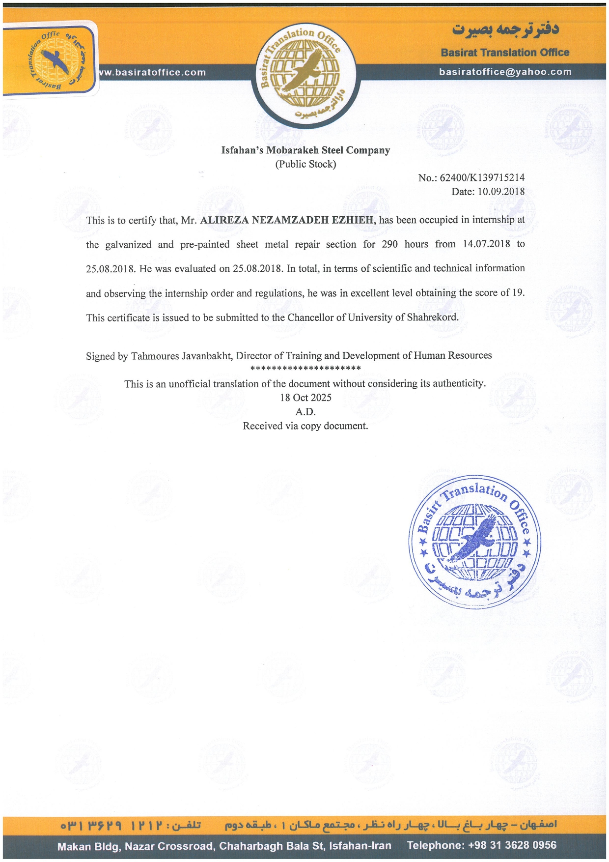 Student Internship Mobarakeh